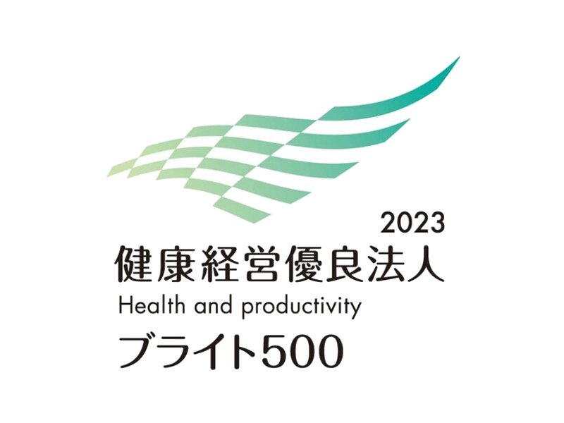『健康経営優良法人2023 ブライト500』に認定されました