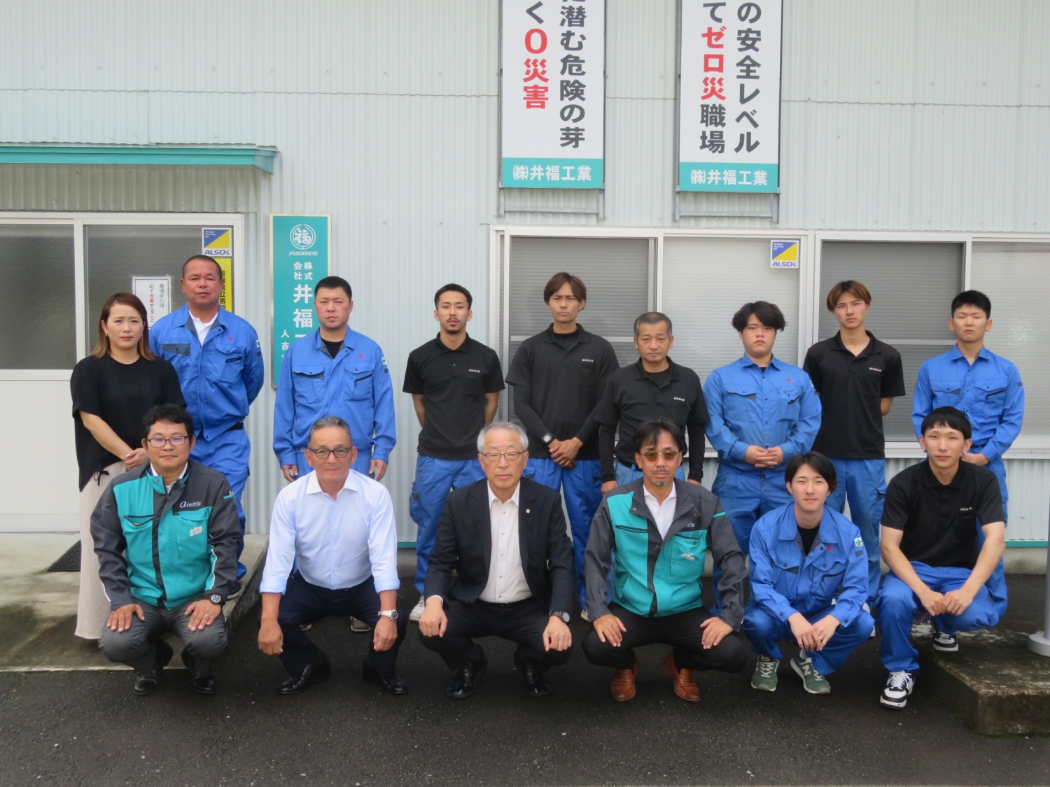 協力会社巡回のためのご訪問