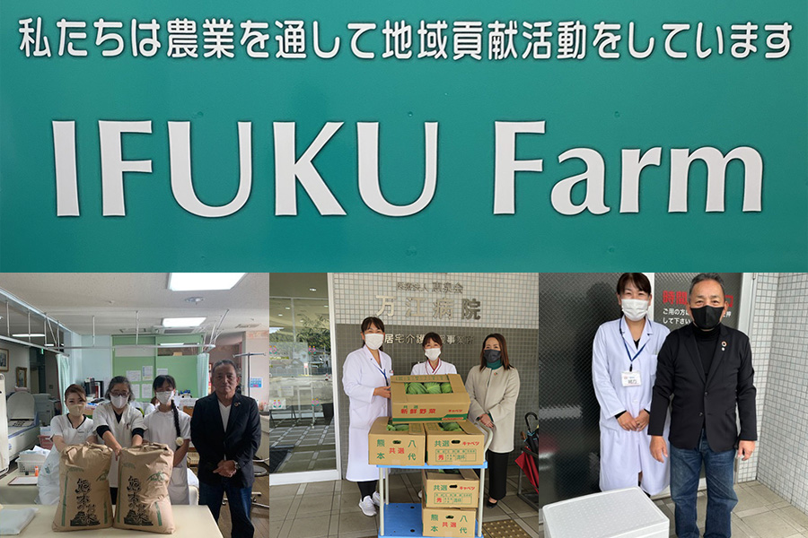 sdgs-ifukufarm